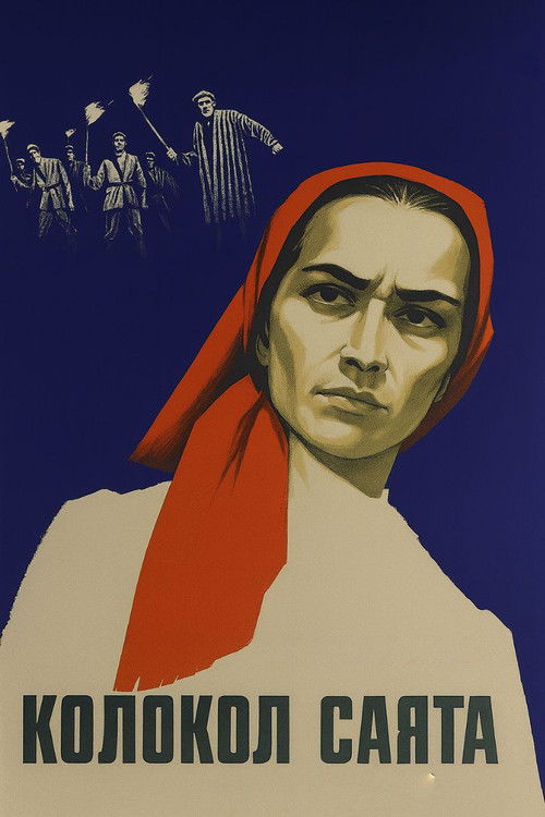 Sayyod qo‘ng‘irog‘i (1967) poster