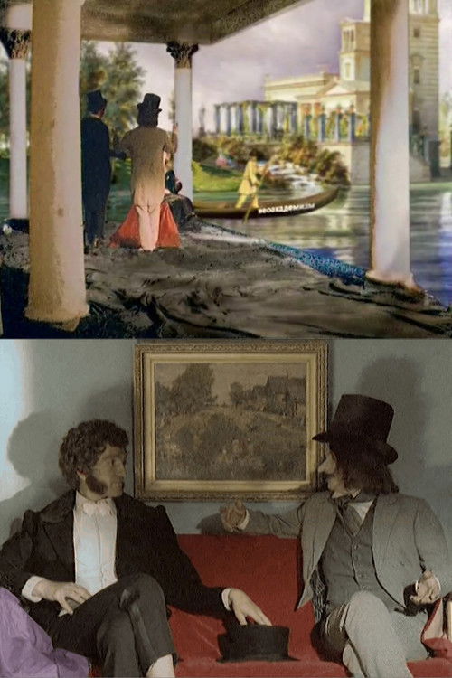 Манифест неоакадемизма (1998) poster