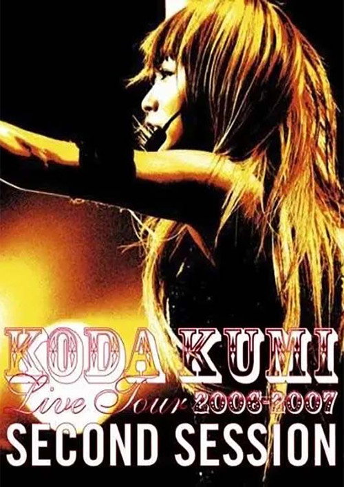KODA KUMI  LIVE TOUR 2006-2007 ~second Session~ (2006) poster