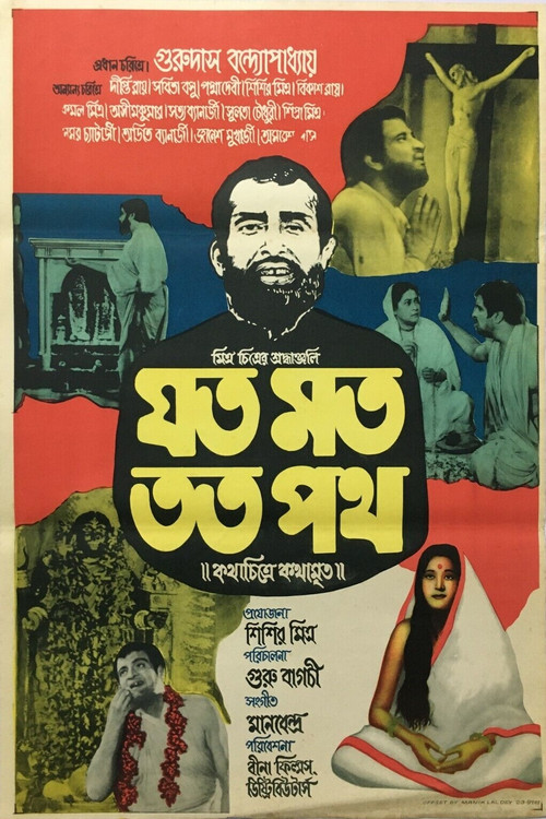 Jata Mat Tata Path (1979) poster