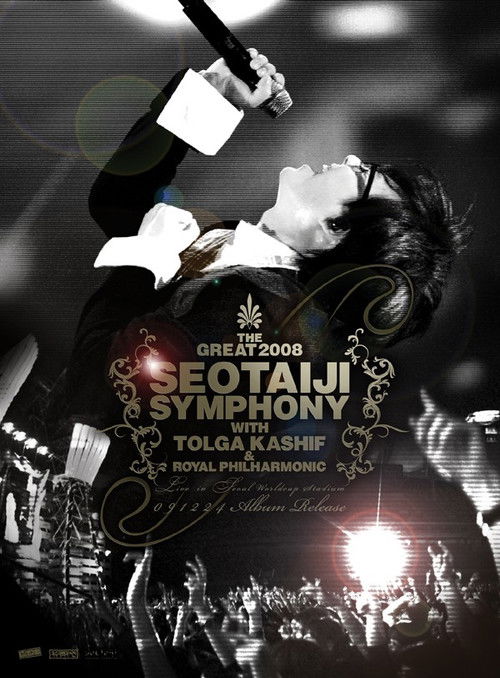 The Great 2008 Seotaiji Symphony With Tolga Kashif Royal Philharmonic (2010) poster