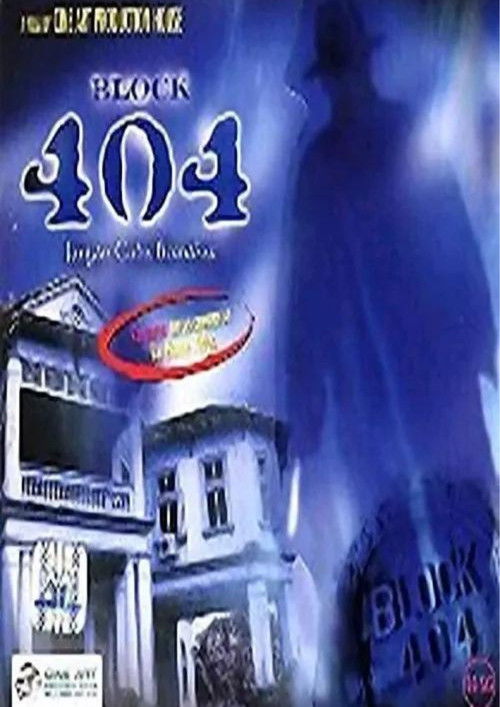 Blok 404 (2004) poster