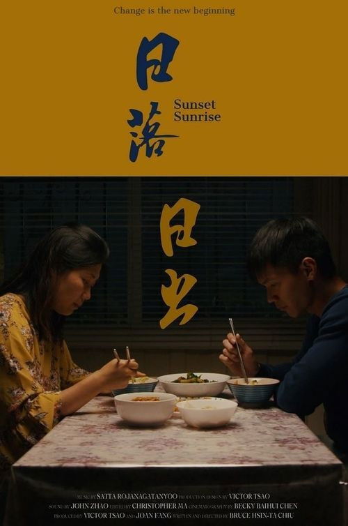 Sunset Sunrise (2018) poster