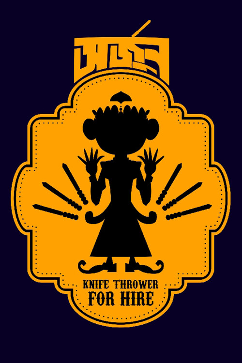 জয় বাবা ফেলুনাথ (1979) poster