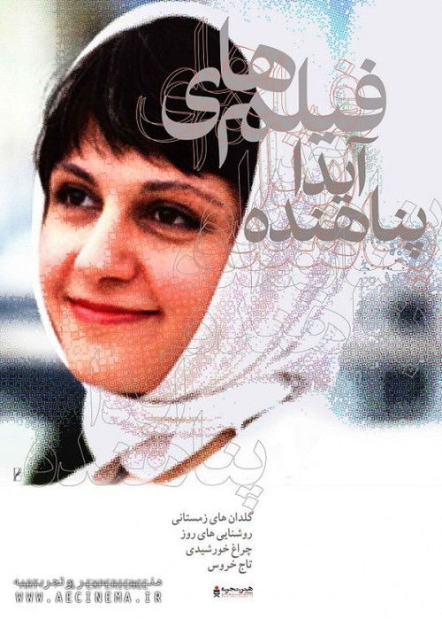 Solar Lamp (2013) poster