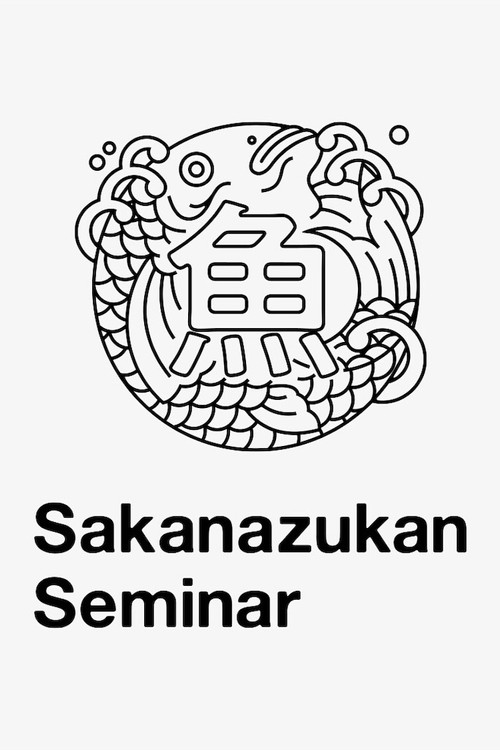 SAKANAQUARIUM2018 魚図鑑ゼミナール VISUAL LIVE SESSION (2019) poster