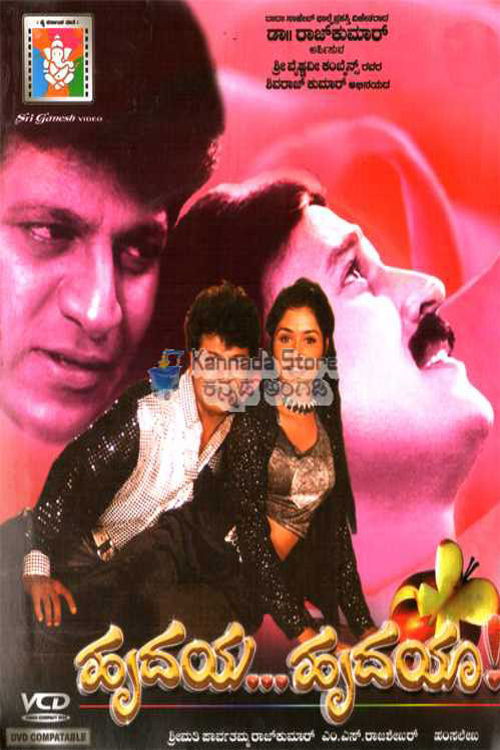 Hrudaya Hrudaya (1999) poster