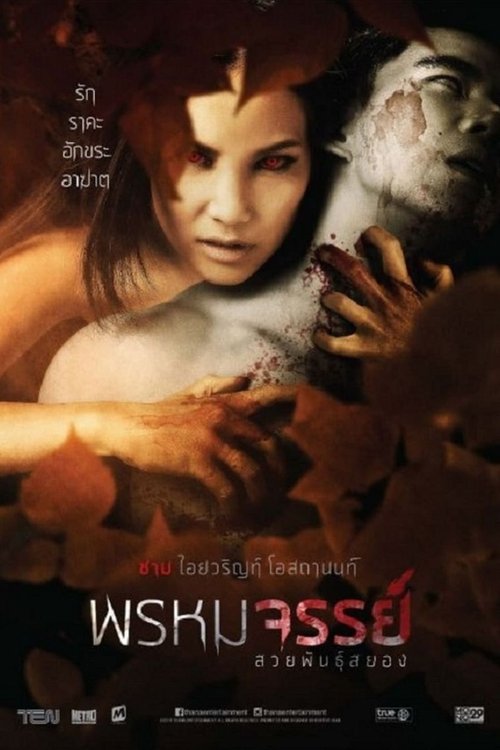 Tiger Woman (2015) poster