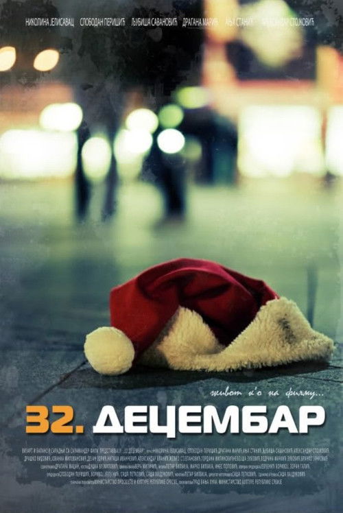 32. decembar (2009) poster