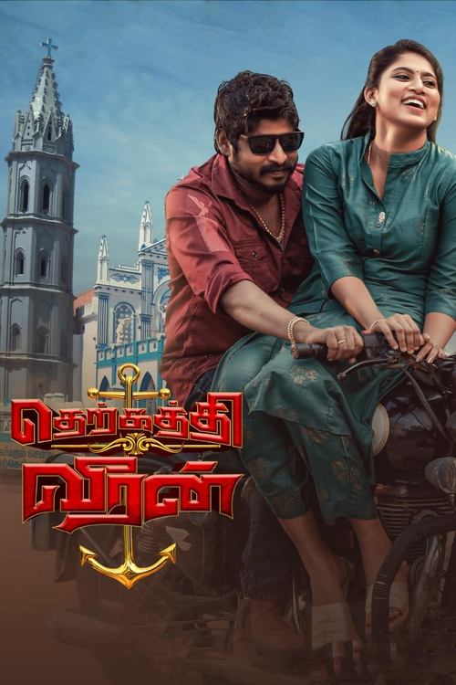 Therkathi Veeran (2022) poster