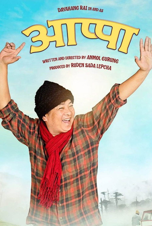 Appa (2019) poster