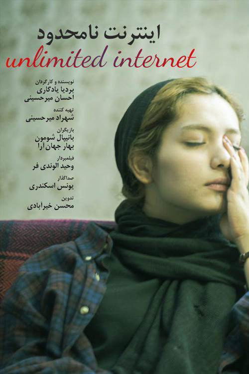 Unlimited Internet poster