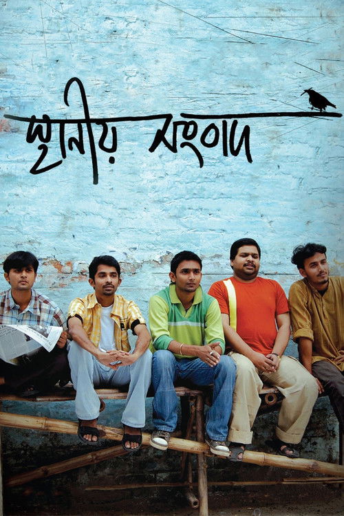 Spring in the Colony (2009) poster