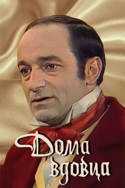 Widower's Houses (1975) poster