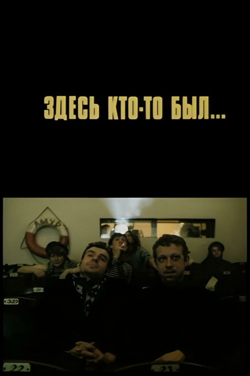 Somebody Was Here... (1990) poster