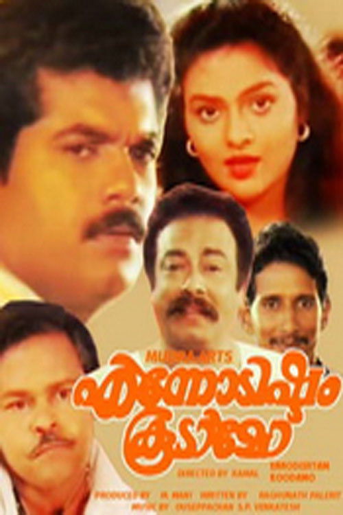 Ennodishtam Koodamo (1992) poster