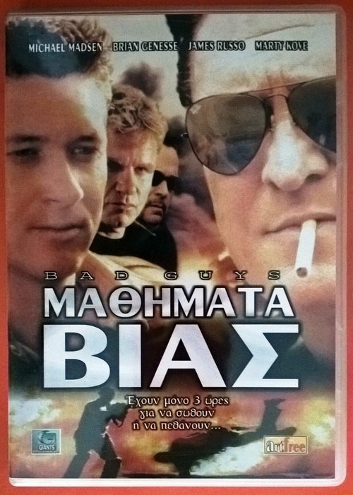 Bad Guys (2000) poster