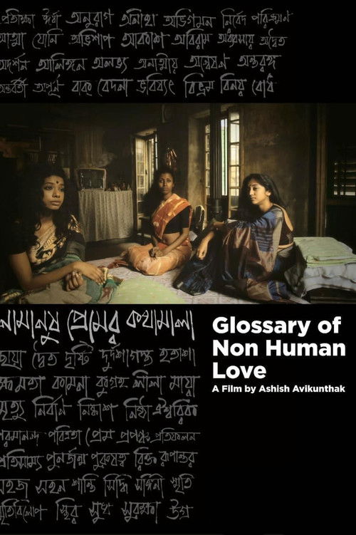 Glossary of Non-Human Love (2021) poster