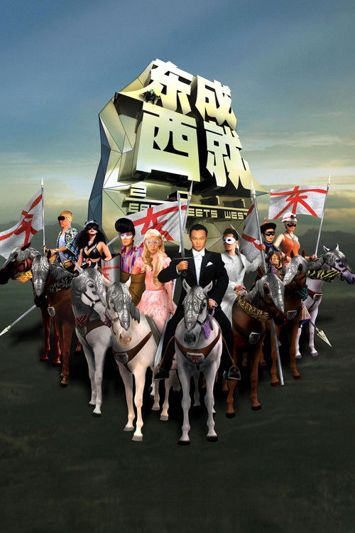 Dung sing sai tsau 2011 (2011) poster