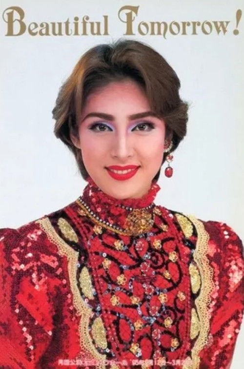 Beautiful Tomorrow! (1995) poster