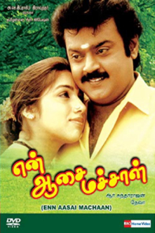 என் ஆசை மச்சான் (1994) poster