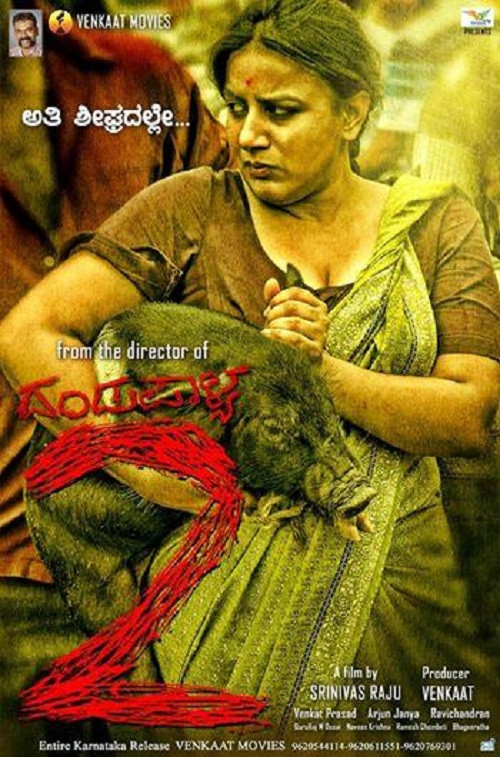 Dandupalya 2 (2017) poster