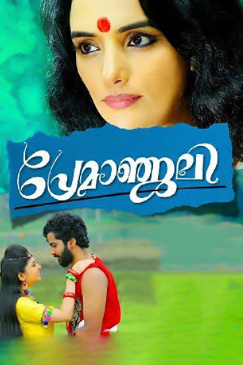 Premanjali (2018) poster