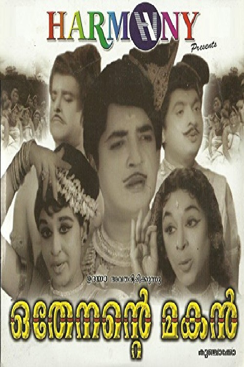 Othenante makan (1970) poster