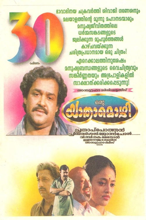 Oru Yaatra Mozhi (1997) poster