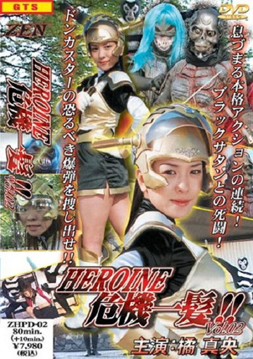 HEROINE危機一髪!! vol.2 未来少女アンジュ (2005) poster