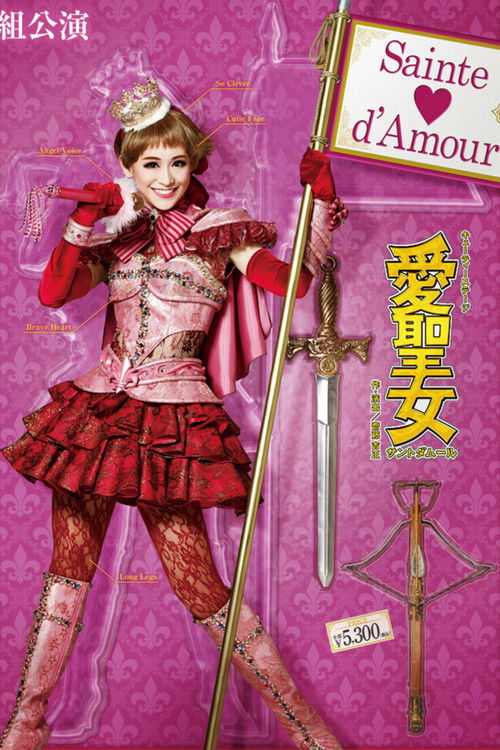 Saint of Love: Sainte♡d’Amour (2018) poster