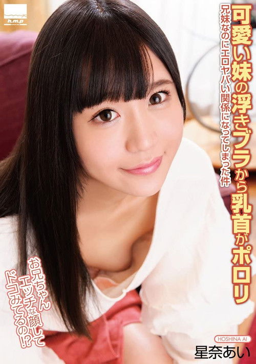 I Can See My Cute Little Sister’s Nipples Peeking Out Of Her Bra We’re Brother And Sister, but Now We’re In An Illictly Sexual Relationship Ai Hoshina (2018) poster