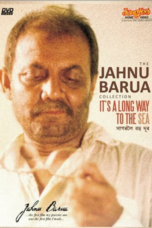 Hkhagoroloi Bohu Door (1995) poster