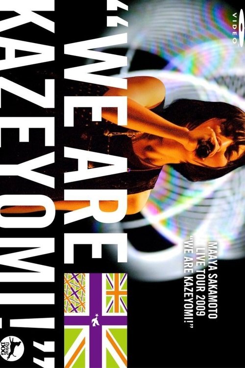 坂本真綾 LIVE TOUR 2009 "WE ARE KAZEYOMI!" (2009) poster