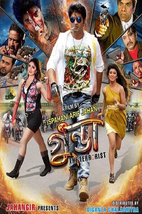 Gunda The Terrorist (2015) poster