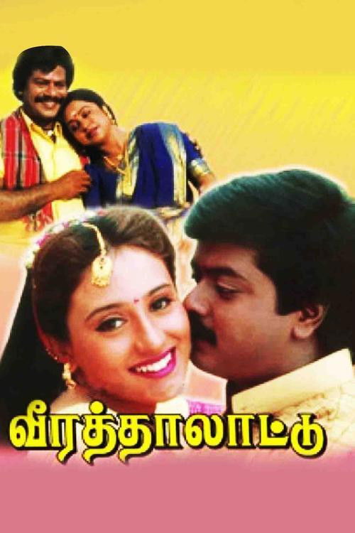 Veera Thalattu (1998) poster