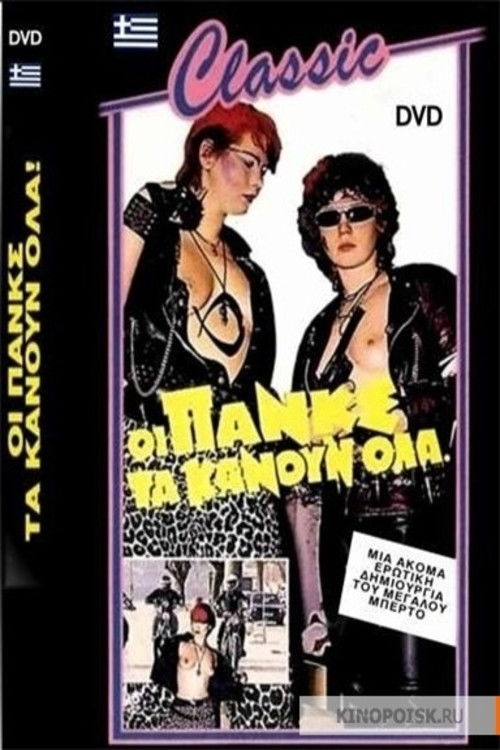 Οι Πανκς Τα Κάνουν Όλα (1985) poster