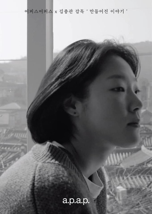 Made-up Story (2021) poster