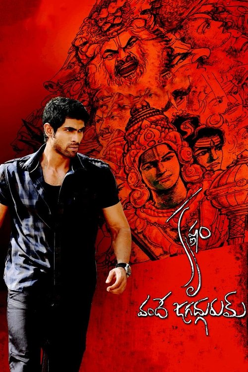 Krishnam Vande Jagadgurum (2012) poster