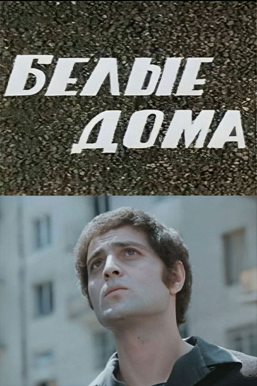 White Houses (1974) poster