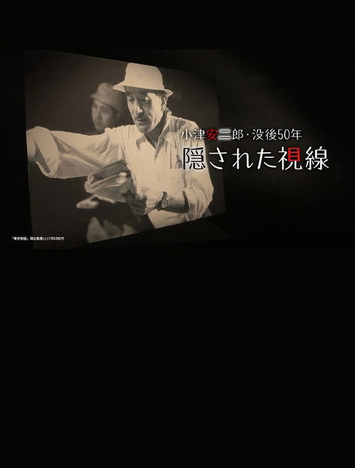 50 Years on: Yasujiro Ozu's Secret Vision (2013) poster