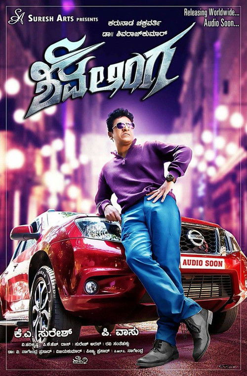 Shivalinga (2016) poster