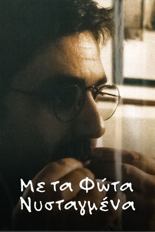 Sleepy Lights (2001) poster