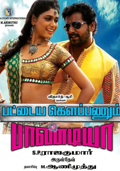 Pattaya Kelappanum Pandiya (2014) poster