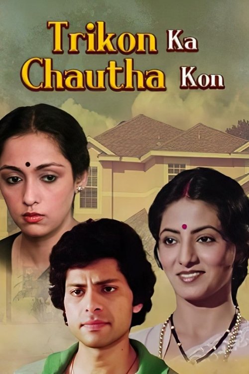 Trikon Ka Chauta Kon (1986) poster