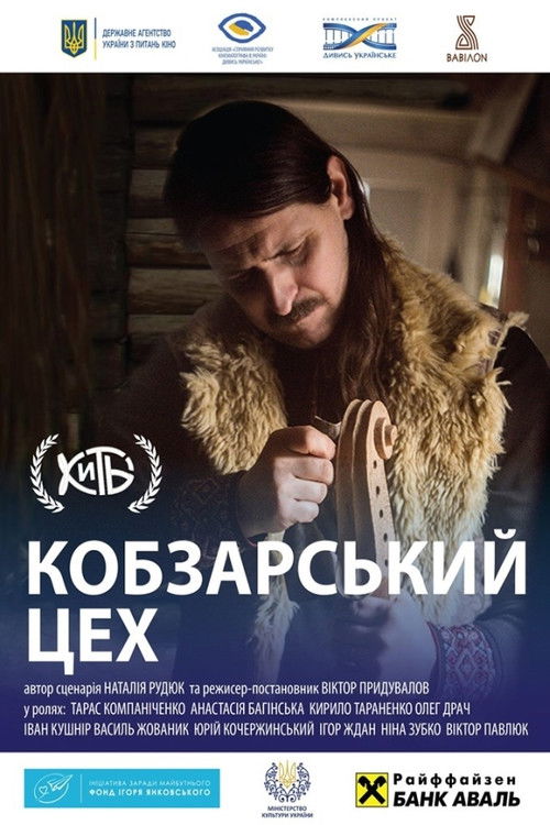 A Kobza Workshop (2019) poster