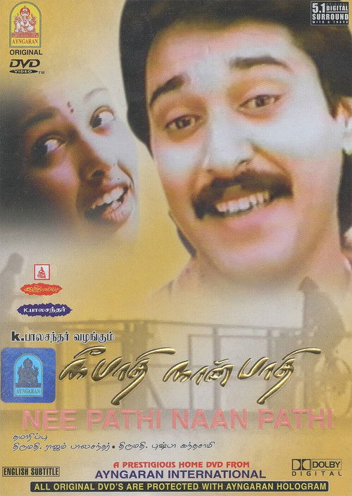 Nee Pathi Naan Pathi (1991) poster