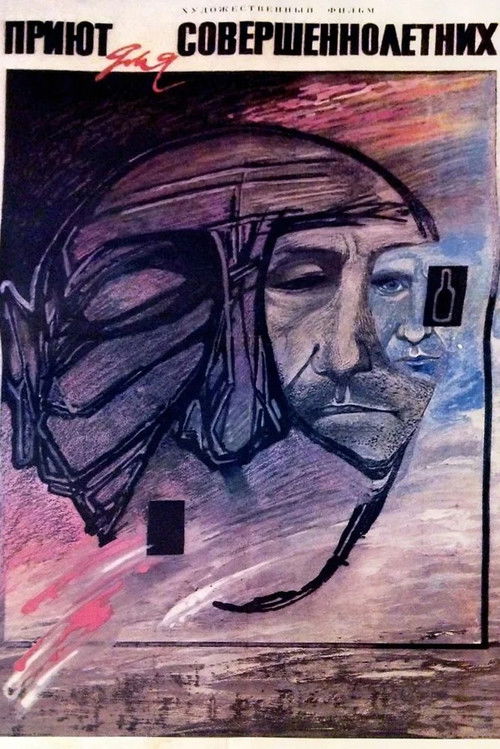 The Shelter for Majors (1988) poster