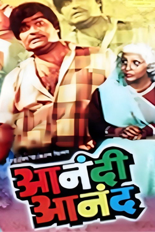 Anandi Anand (1987) poster