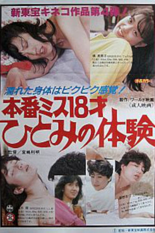 Honban Miss 18-sai: Hitomi no taiken (1986) poster